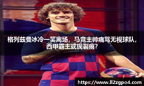 意昂体育平台