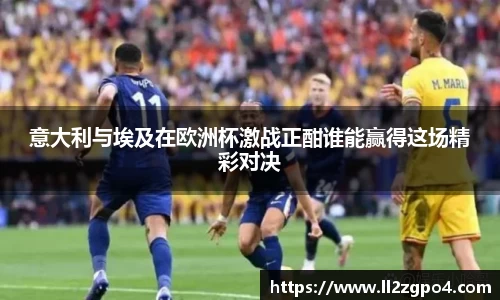意昂体育 -〈意昂科技赋能